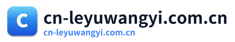 cn-leyuwangyi.com.cn